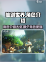 仙剑世界🔥角色大全！最强角色等你来选！