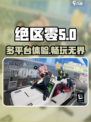 绝区零有手游吗介绍