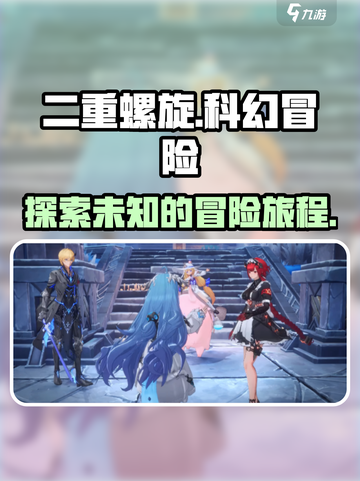 二重螺旋是什么游戏介绍截图1
