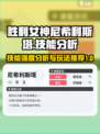胜利女神新的希望尼希利斯塔怎么玩介绍