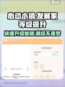 心动小镇🔥发展家等级飙升秘籍🎉游戏党必看！