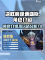 决胜巅峰迪亚斯好不好玩介绍