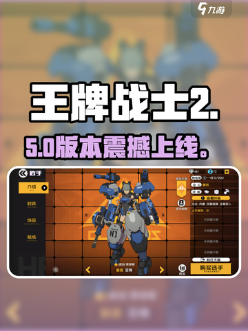 🔥《王牌战士2》上线即爆！💥截图1