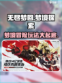 无尽梦回是什么类型的游戏介绍