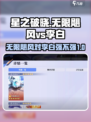 星之破晓无限飓风打李白怎么样介绍