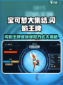 宝可梦大集结闪焰王牌怎么获得介绍