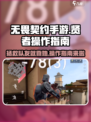 无畏契约手游奶妈贤者怎么操作介绍