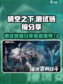晴空之下测试链接分享介绍
