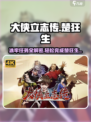 大侠立志传楚狂生冰牢玩法攻略介绍
