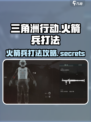 三角洲行动🔥火箭兵打法攻略，轻松制胜💡