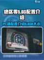 绝区零PC端多少g介绍