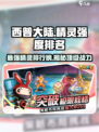 西普大陆手游精灵强度排行榜介绍