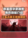 群英风华录孙策怎么样介绍