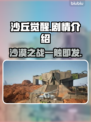 沙丘觉醒🔥：揭秘游戏震撼剧情！🎮