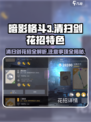 暗影格斗3🔥清扫剑花招全解析，掌握这些注意事项轻松制胜！