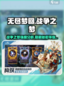 无尽梦回战争之梦怎么样介绍