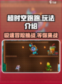超时空跑跑🔥玩法大揭秘，轻松上手制胜秘诀！