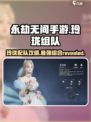 永劫无间手游🔥玲珑配队攻略，这样组队轻松上分！