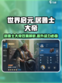 世界启元居鲁士大帝怎么样介绍