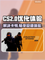 CS2卡顿？低延迟加速器推荐⚡玩CS2必看！