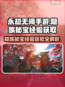 永劫无间手游🔥隐族秘宝经验获取攻略来啦！💥
