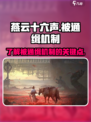 燕云十六声被通缉机制是什么介绍
