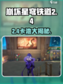 🔥星穹铁道2.4卡池炸裂！新角色曝光💥