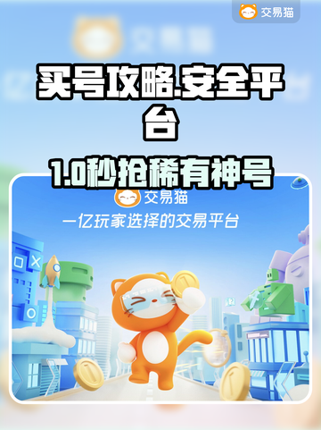 游戏代练黑幕曝光！💰速看避坑指南⚠截图1