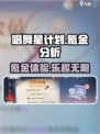 唱舞星计划🔥：不氪金也能玩得爽！✨