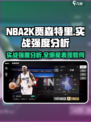 美职篮全明星贾森特里怎么样介绍