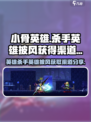 小骨英雄杀手英雄披风怎么得介绍