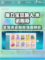 魔力宝贝旅人米诺陶斯怎么样​​介绍