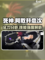 境界刀鸣阿散井恋次怎么样介绍