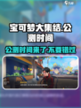 宝可梦大集结🔥公测时间终于曝光啦！💥