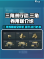 三角洲行动🔥：三角券用途大揭秘！你还傻傻不知道？