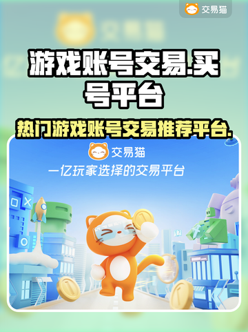 王者荣耀游戏账号交易平台🔥买号必备🎉截图1