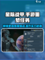 星际战甲手游噩梦任务怎么开启介绍