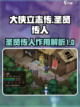 大侠立志传圣贤传人是什么介绍截图1