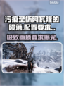 污痕圣杯阿瓦隆的陨落配置要求🔥超低配也能玩！🎮