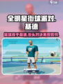 全明星街球派对基德介绍介绍