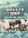 《行侠仗义五千年》门客选择攻略💥助你称霸江湖🔥