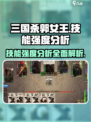 三国杀郭女王技能🔥超强分析来啦！