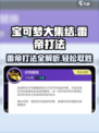宝可梦大集结雷帝怎么打介绍