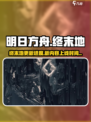 明日方舟终末地出了吗介绍