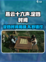 燕云十六声定档时间介绍介绍