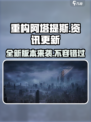 重构阿塔提斯怎么没有了介绍