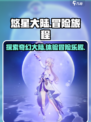 悠星大陆🔥超好玩！你不来试试吗？🎮