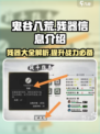 鬼谷八荒残器有哪些介绍