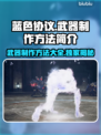 蓝色协议武器制作大曝光！🔥玩家必看💡