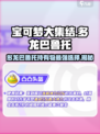 宝可梦大集结多龙巴鲁托持有物选什么介绍